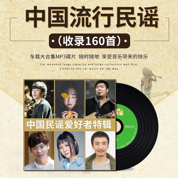 全新民谣汽车载cd碟片许巍朴树李健流行民谣...