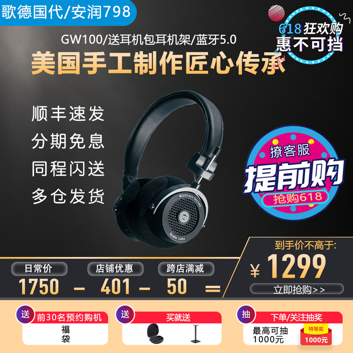GRADOLABS 歌德蓝牙耳机gw100...