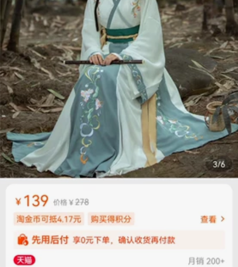 汉服 S码 新旧程度 公司活动只穿过一次几...