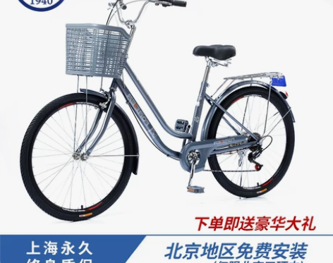 永久牌自行车成人女士通勤复古轻便普通24寸...