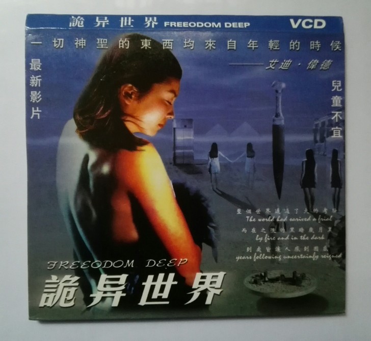 港台古装影片  vcd  2部 90年代名...