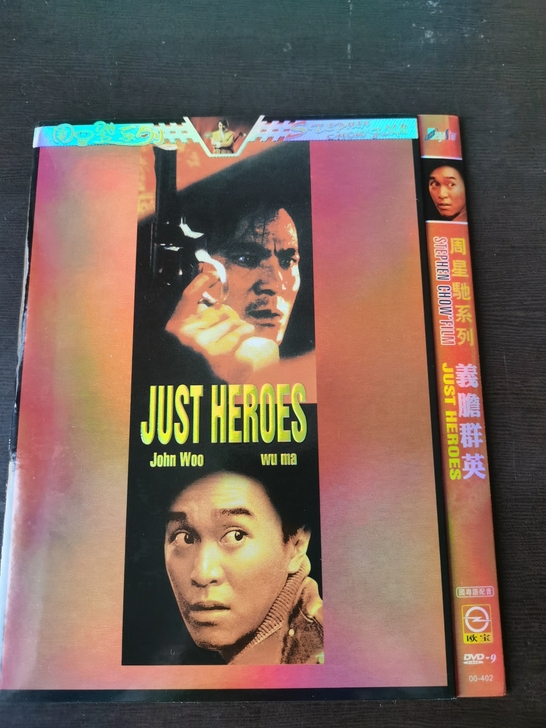 蓝光转制周星驰义胆群英d9dvd50元含邮...
