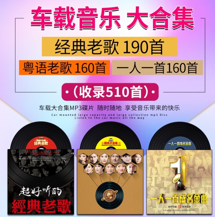 包邮经典老歌CD车载CD光盘粤语老歌CD怀...