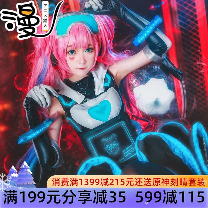漫路人 Cosplay女装