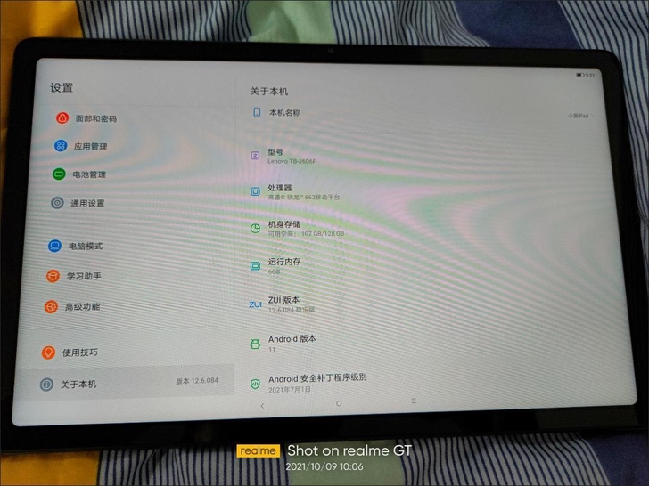 联想小新Pad 6G+128G平板电脑11...