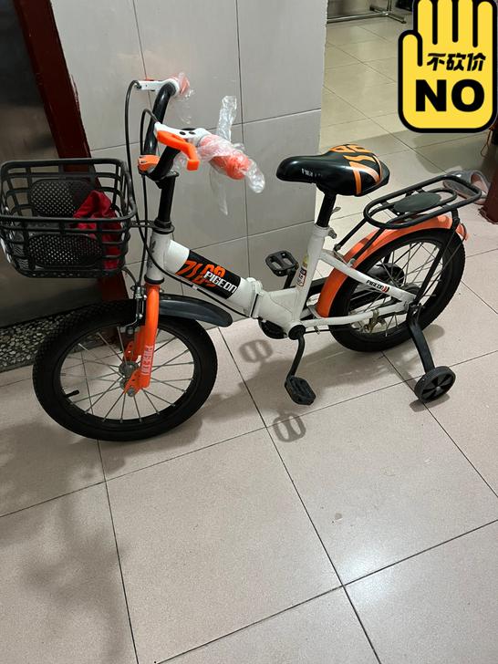 可折叠儿童自行车（9.9成新）自提