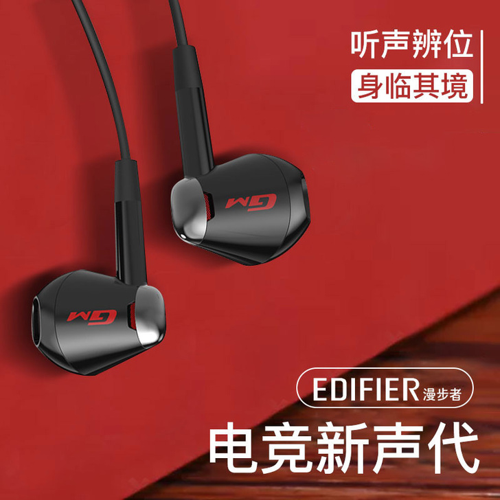 EDIFIER/漫步者 耳机