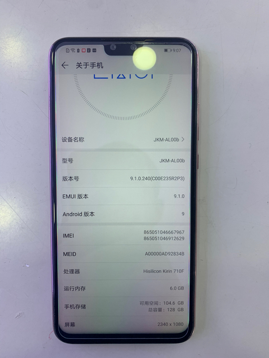 华为畅享9Plus  粉色