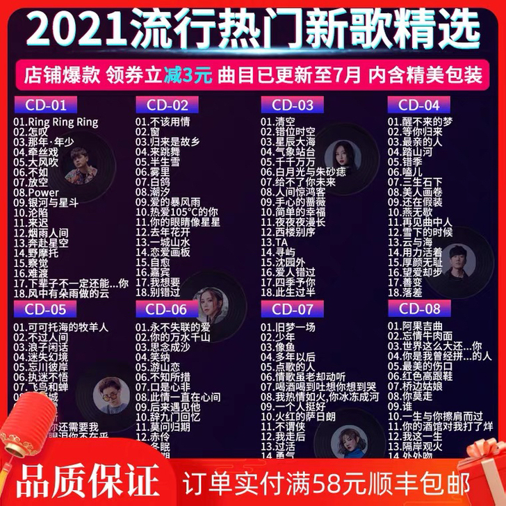 2021汽车载cd碟片dj重低音劲爆歌曲正...