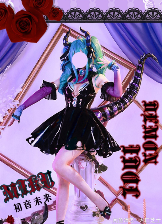 初音小恶魔  icos家m码衣服毛尾巴角 ...