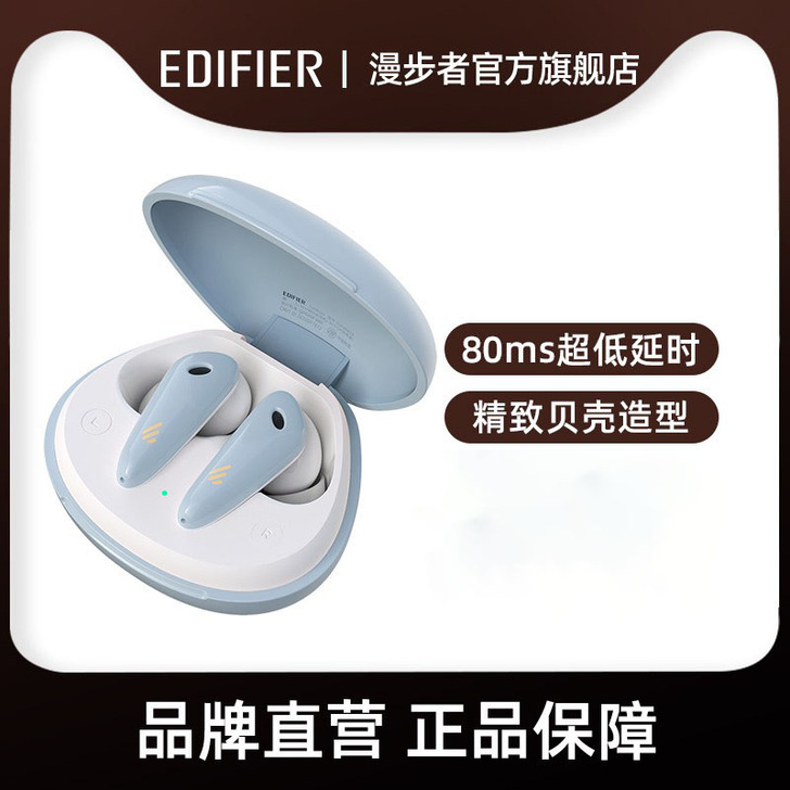 EDIFIER/漫步者 蓝牙耳机