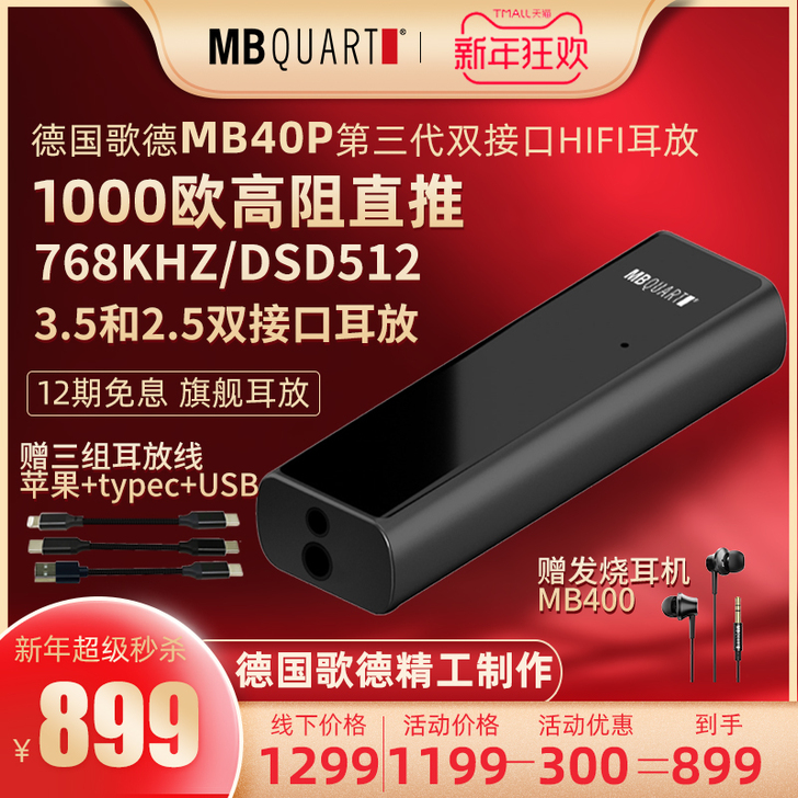 MB QUART MB40PMBquart...