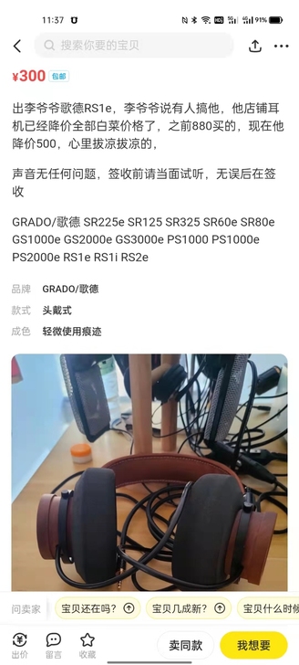 歌德gs3000e，歌德rs1，非卖，分享...