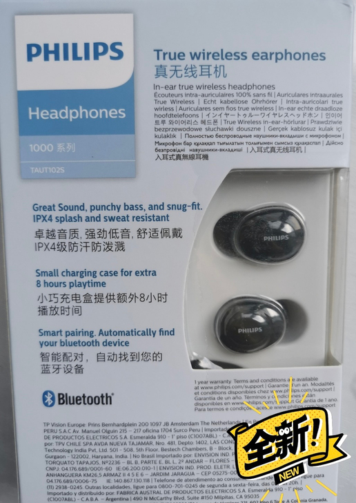 飞利浦蓝牙耳机102s 全新正品未拆封  ...
