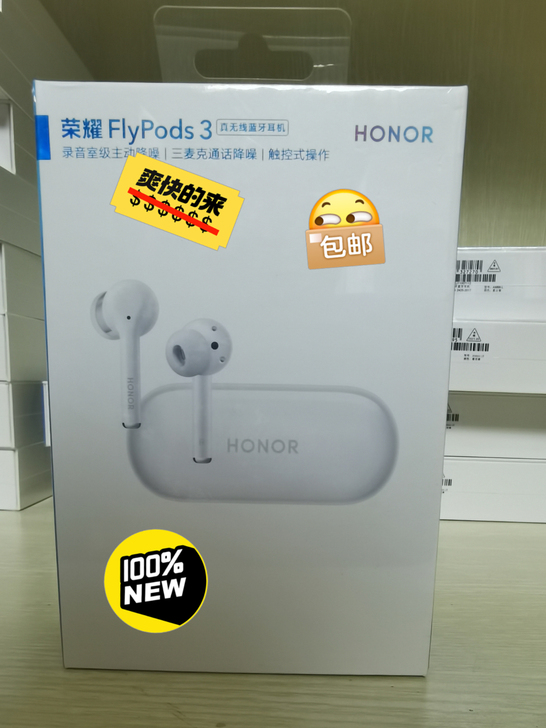 荣耀FlyPods3无线蓝牙耳机主动降噪跑...