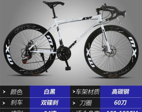 公路自行车赛车死飞变速实心胎活飞弯把超轻破...