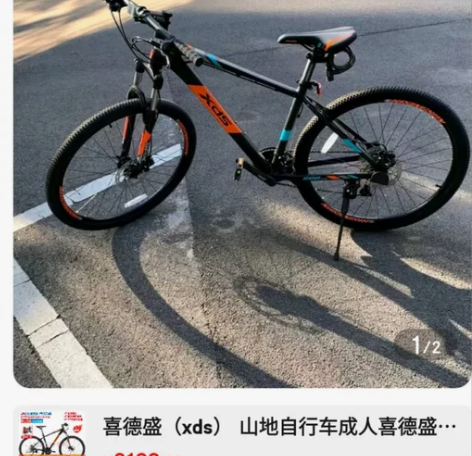 喜德盛旭日600pro27速，油碟，肩控可...