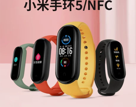 小米手环5/6智能NFC全屏版手环6代运动...