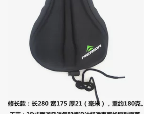 Merida美利达山地车硅胶座套坐套勇士公...