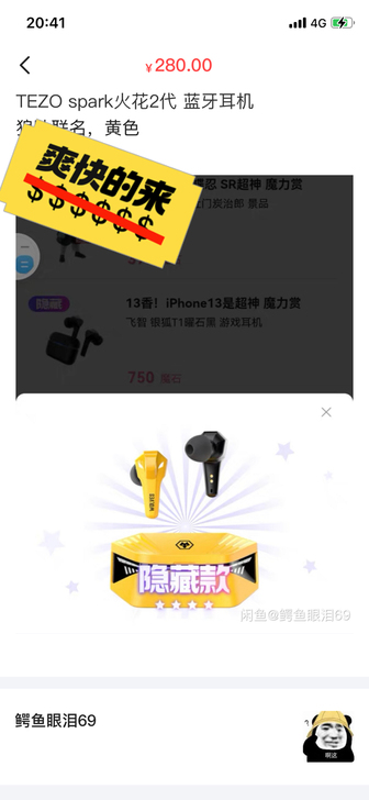 花火耳机 2代便宜出啦