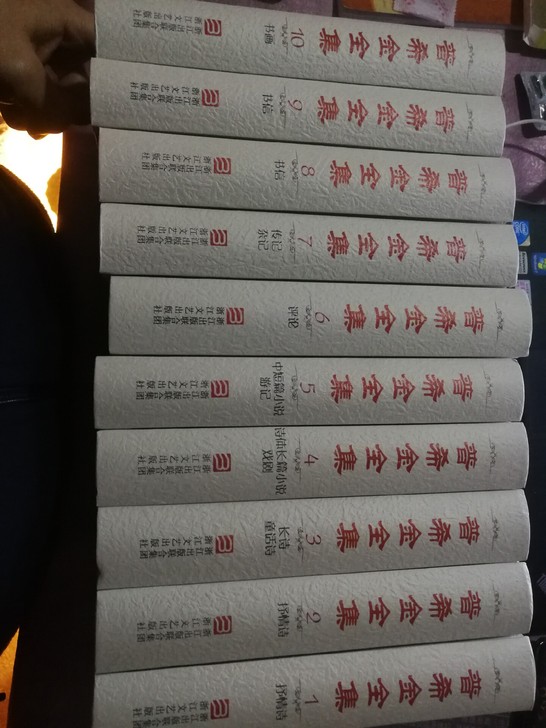 全新普希金全集