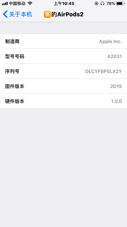 鉴定AirPods