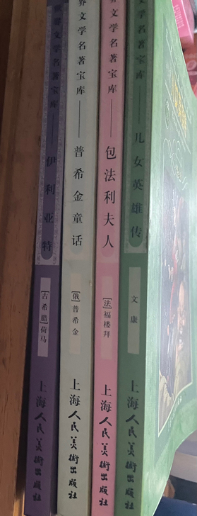 青少版 世界名著 5元一本