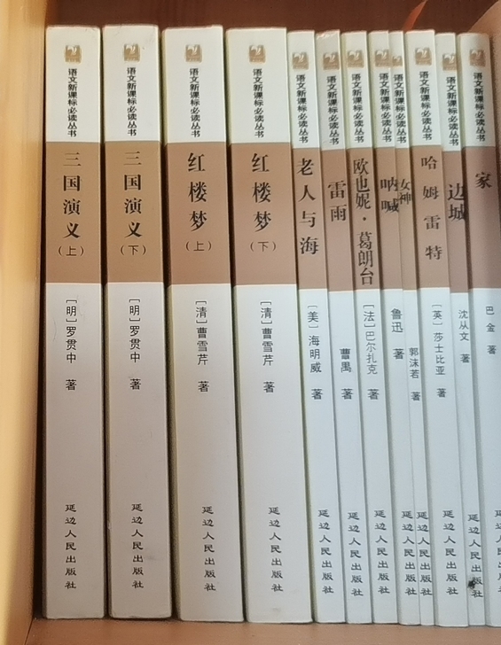 高中必读书目十二本