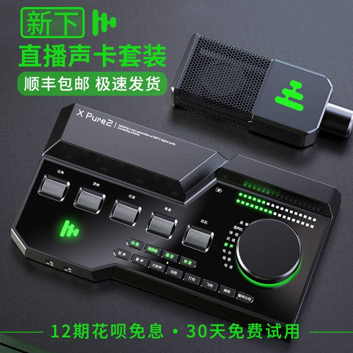 Svnscomg 麦克风