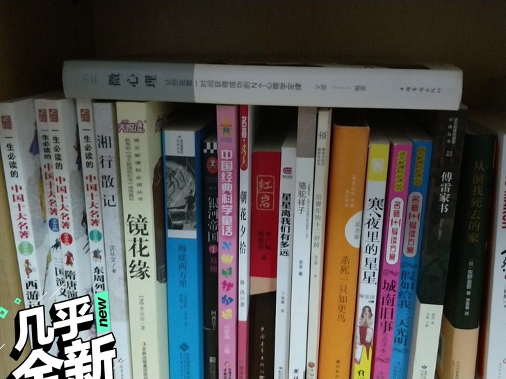 小说,课外书都是正版书籍