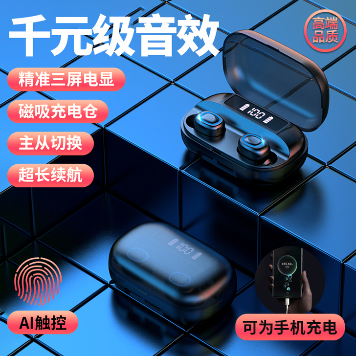 Svnscomg 蓝牙耳机全新