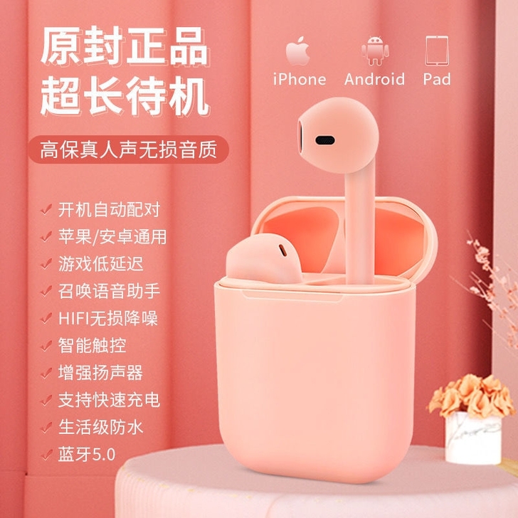 【全新包邮】马卡龙入耳式蓝牙耳机真无线触控...