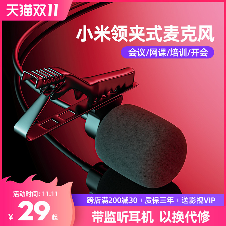 POLVCDG/铂典 麦克风