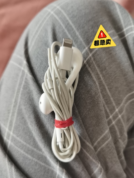 急售:苹果原装耳机