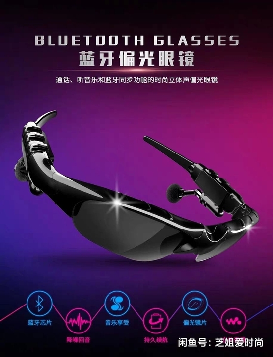 39元拿走铂典BT50升级版智能蓝牙眼镜听...
