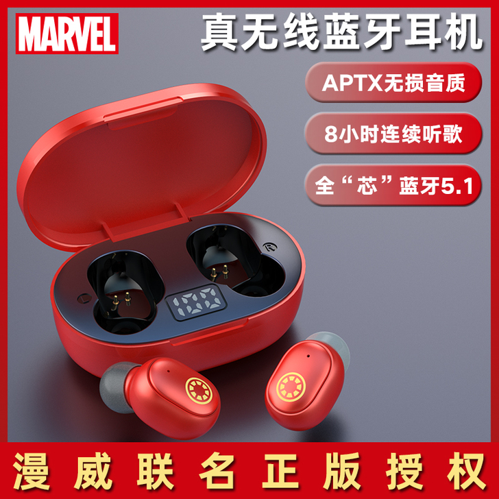 迪士尼漫威联名蓝牙耳机无线入耳式双耳降噪运...