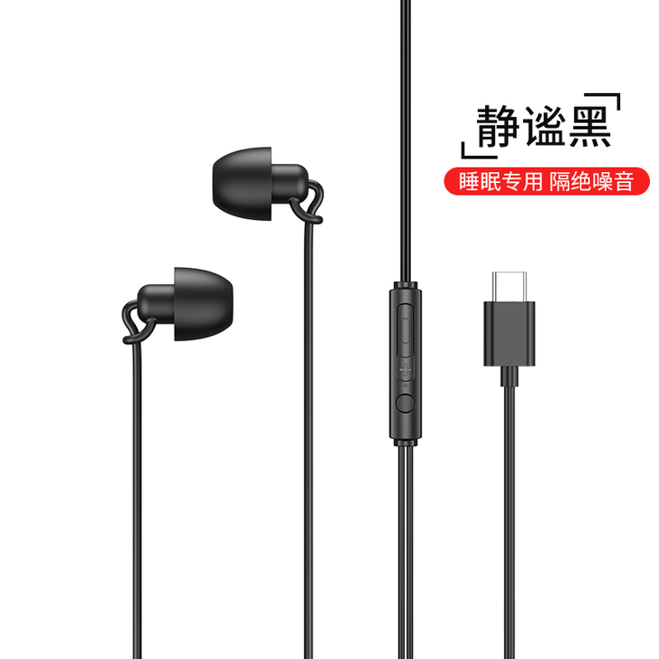 【活动价】【薇垭推荐】睡眠耳机入耳式asm...