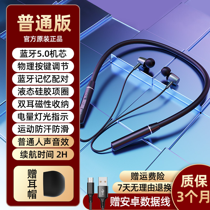 POLVCDG/铂典 蓝牙耳机