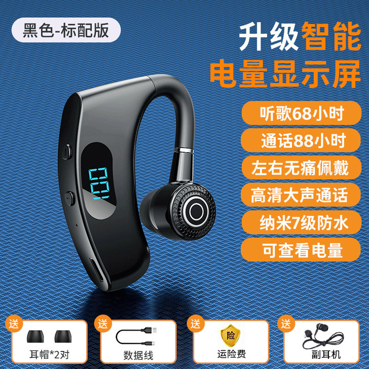 2021年新款5.2数显蓝牙耳机无线挂耳式...