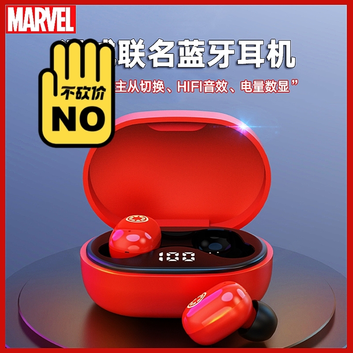 迪士尼漫威联名