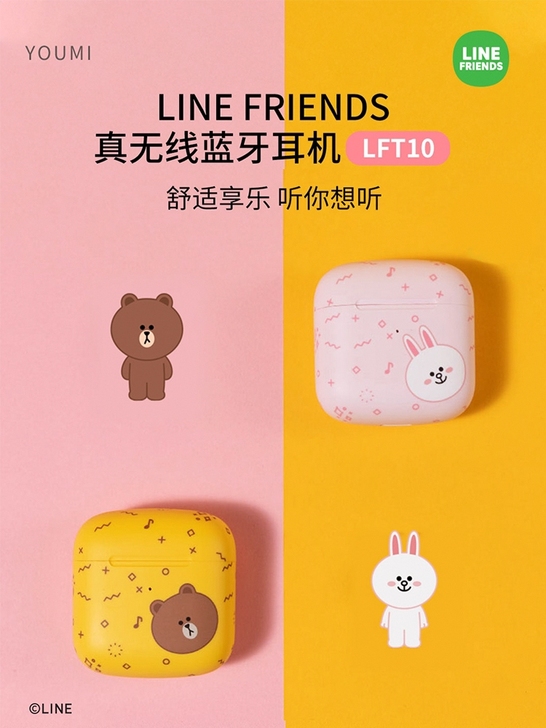 哈科linefriends联名布朗熊无线音...