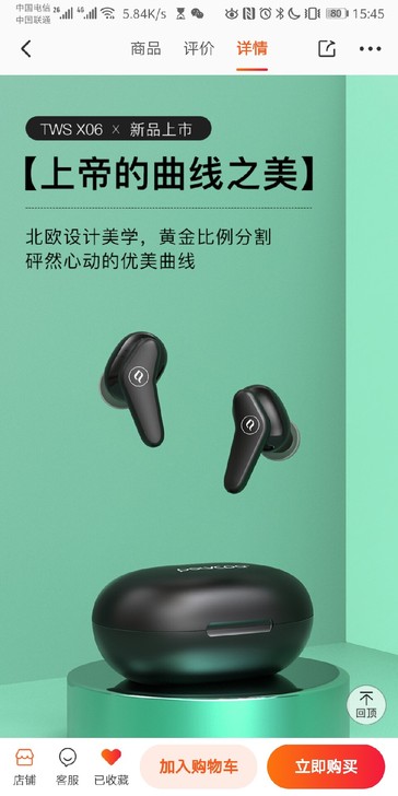 铂典X06真无线蓝牙耳机，全新，代售