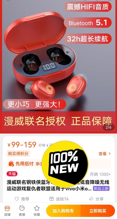 全新！漫威联名钢铁侠蓝牙耳机头戴式重低音降...