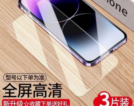 苹果手机钢化膜耐用三片装 感兴趣的话点“我...