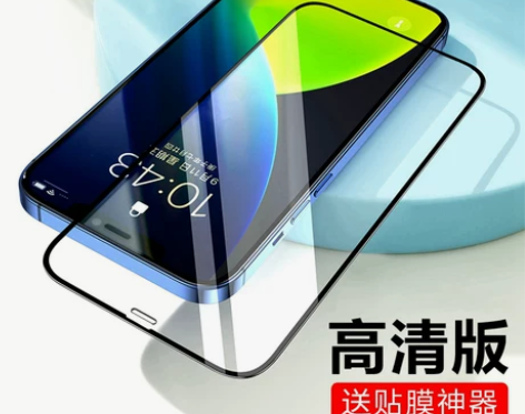 【55价】闪魔 适用iPhone13钢化膜...