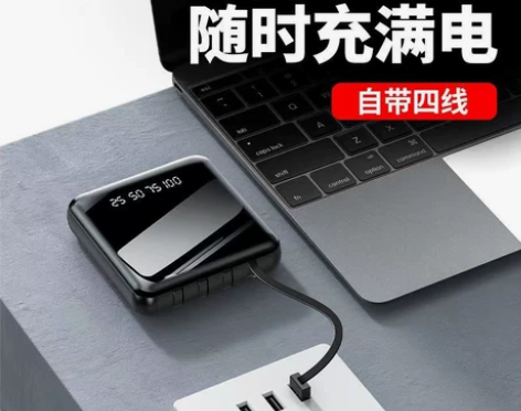 全新正品充电宝20000毫安自带四线 数显...