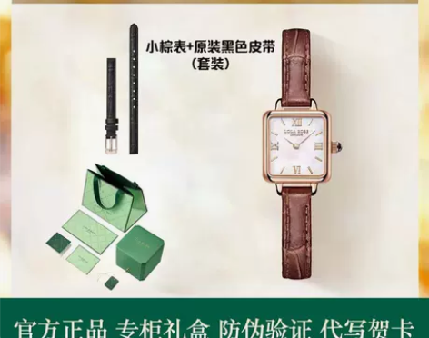 Lola小棕表Rose罗拉玫瑰小方表 手