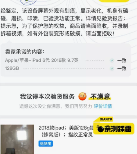 2018款ipad；美版128g插卡版（蜂...