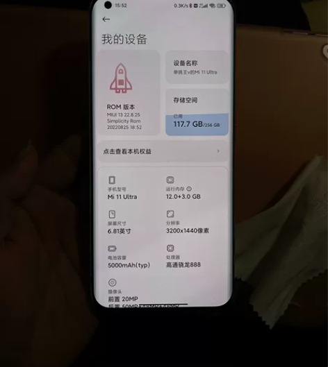 小米11Ultra  12+256首发购入...