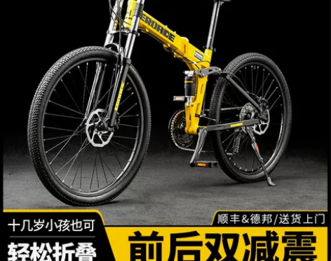折叠自行车 山地车折叠自行车德国EROAD...